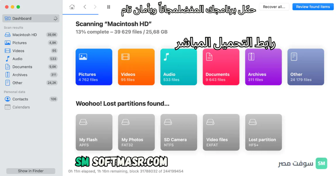 download disk drill