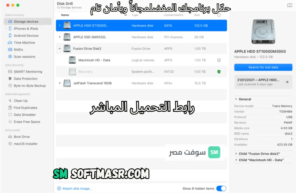 disk drill free download