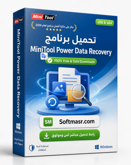 تحميل برنامج MiniTool Power Data Recovery 12.9 Download اخر اصدار  icon